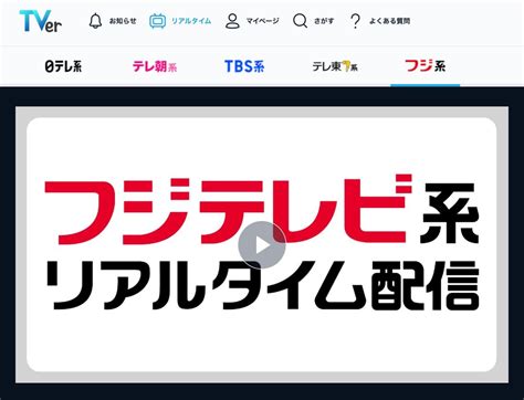 テレビ 朝日 無料 視聴